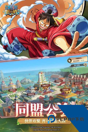 航海王启航九游官方版 v28.7.0