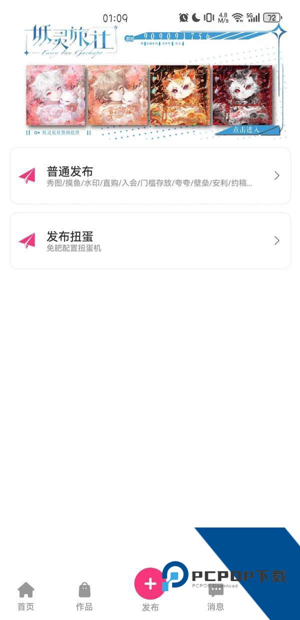 半糖次元黄化版最新版下载1.0.0