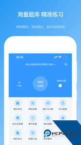 软考真题app最新版下载 v2026.02.25