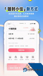 小猪民宿平台最新版下载 v6.70.00