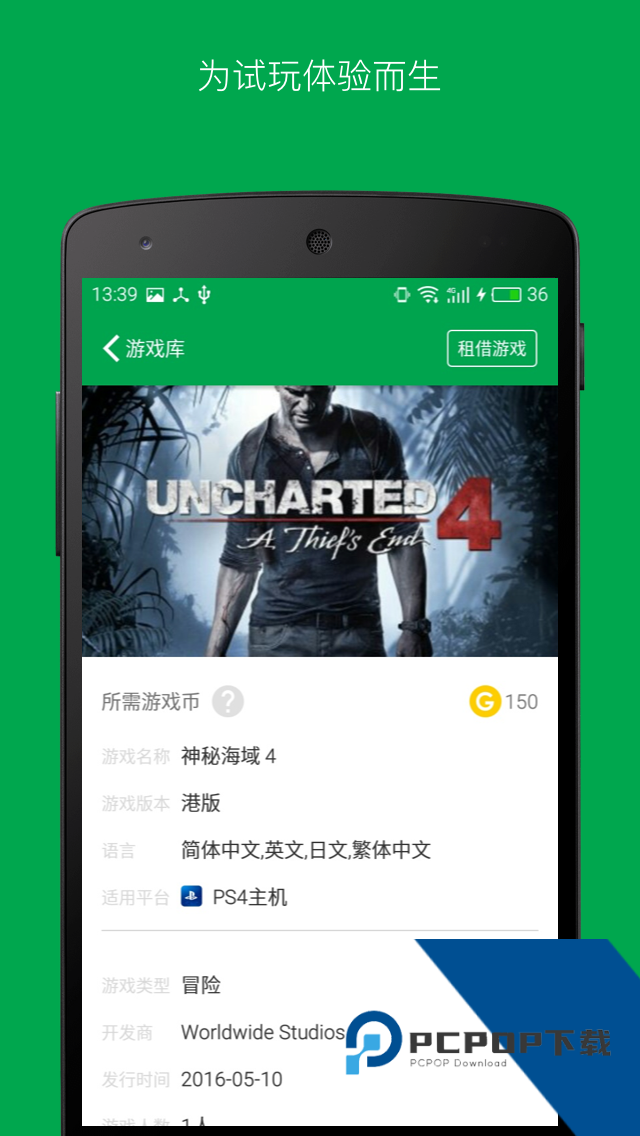 易酷游戏中心下载app最新版v1.3.2.1