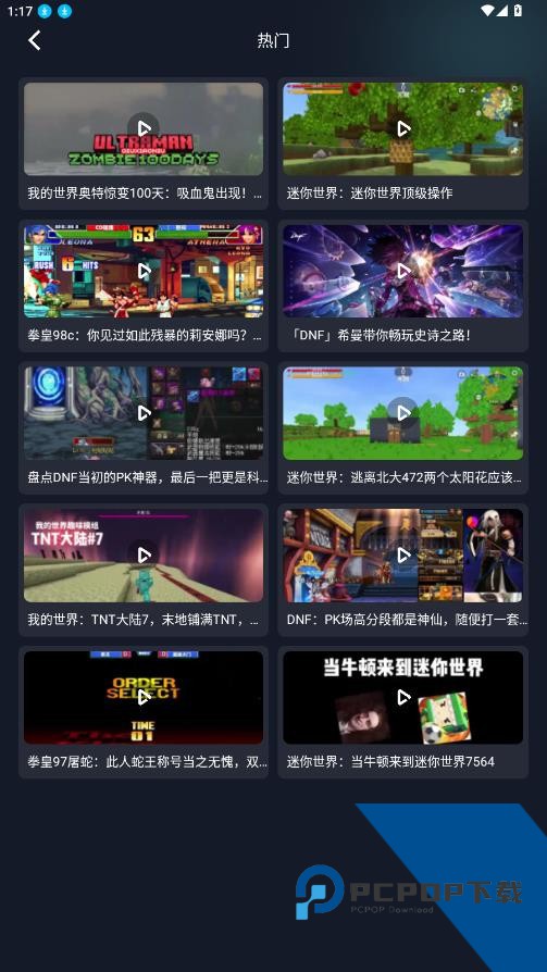 996游戏盒子app安卓版下载v4.8.1