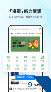 每日德语听力最新版手机版下载 v26.2.1