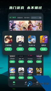 TM加速器app最新版下载 v1.5.9
