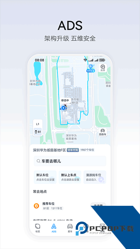 华为乾崑官方应用app下载 v1.0.4.300