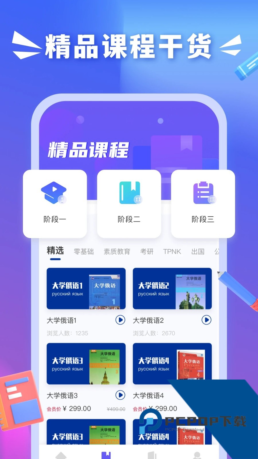 沪江小D日语词典最新版本v3.9.20
