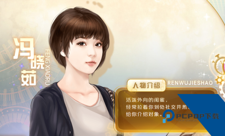 天朝相亲图鉴完结金手指最新