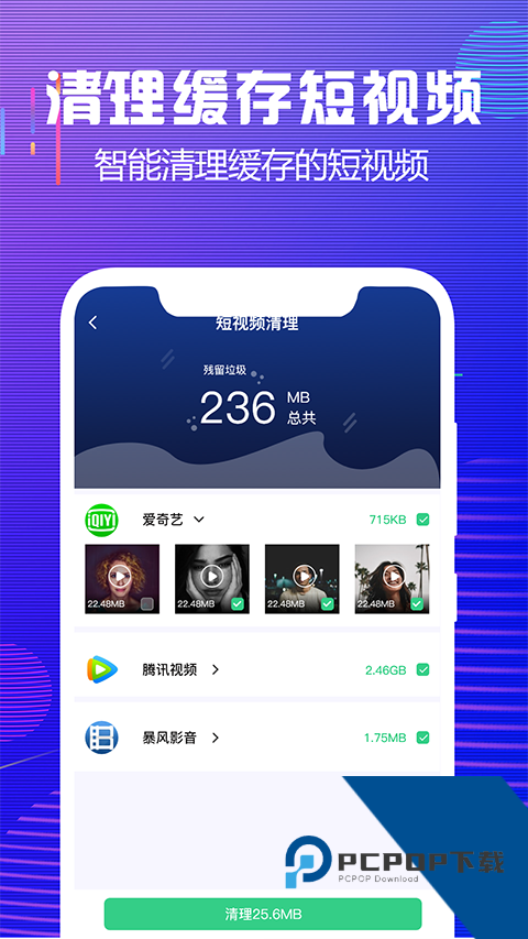 内存清理大师免费版应用app下载 v3.5