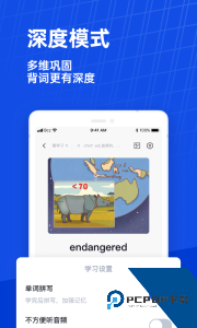 百词斩app官方正版下载 v7.8.12