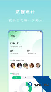 专注学习官方正版下载 v26.02.19