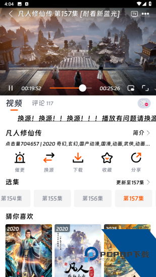 畅影视界app正版下载 v3.0.3