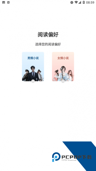 番瓜小说去广告版 v1.0.2