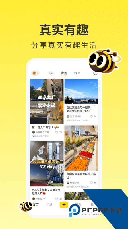 网易小蜜蜂app最新版本下载 v2.46.0安卓版