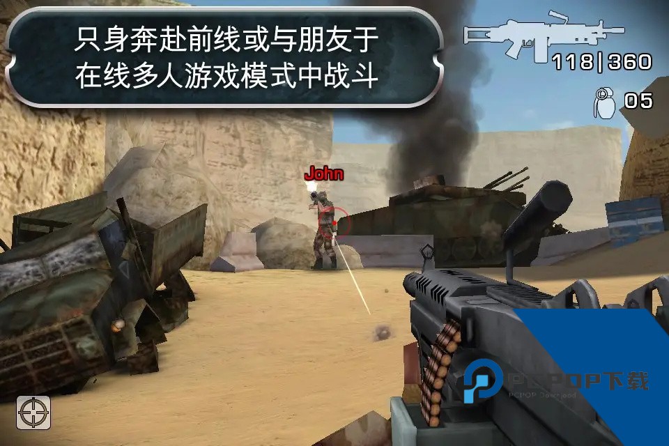 战地叛逆连队2(Battlefield BC 2) 安卓版v1.28