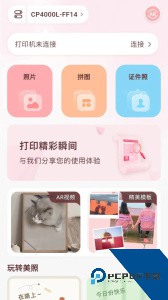 汉印美照官方正版免费下载 v4.6.0-cn
