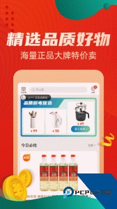 惠买app官方正版下载 v5.5.11