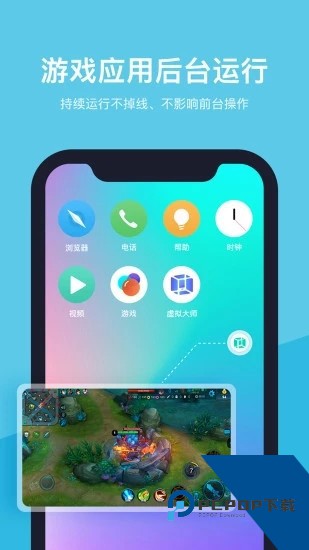 Vmos虚拟机手机最新版v2.0.0