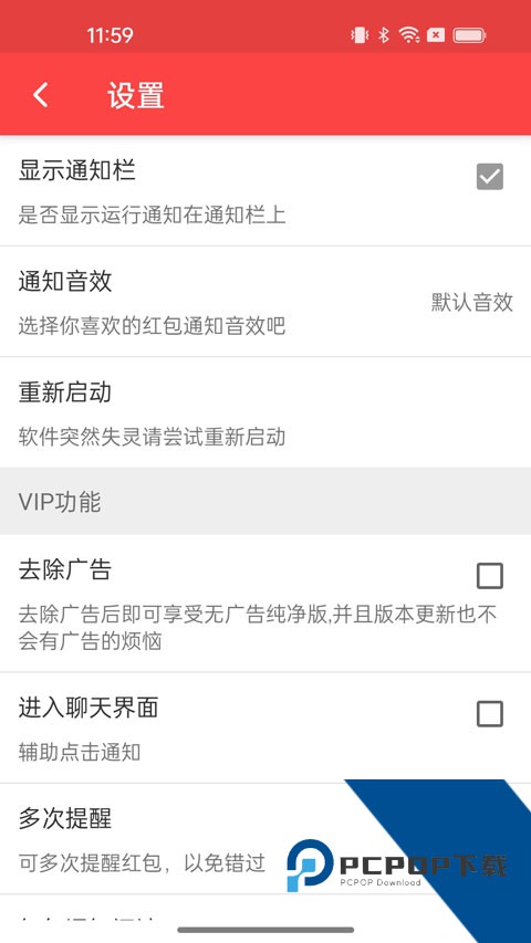 极速抢红包神器app安装v2.9.6 安卓版