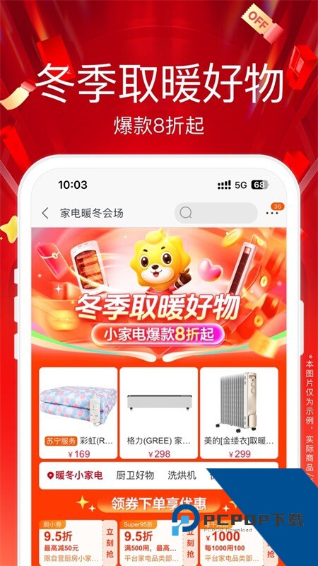 苏宁易购手机版最新版本下载 v9.5.260安卓版