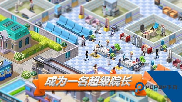 主题医院2(SimHospital2)手机单机版v2.6.237