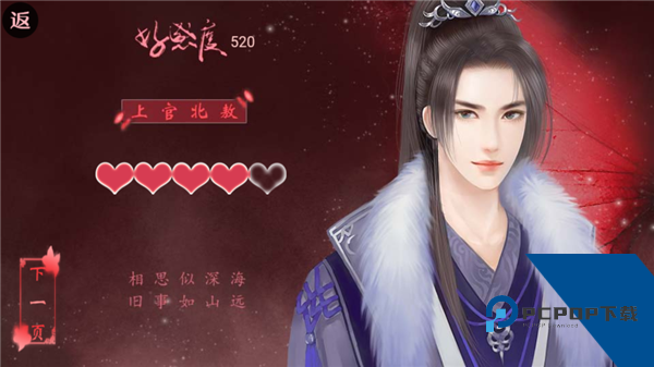 帅哥我来也离线版 单机版v1
