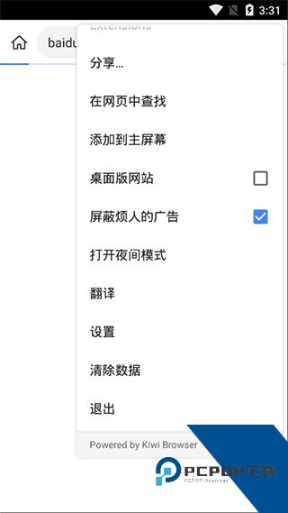 Kiwi浏览器app中文版v139.0.7339.0