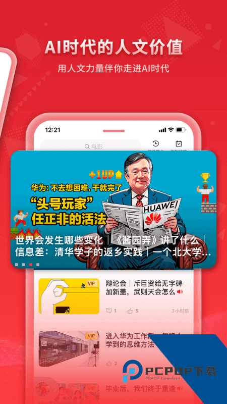 看天下杂志电子版最新版本下载 v3.7.4安卓版