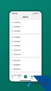 会员管理家最新版软件下载 v06.06.07