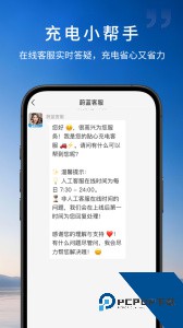 蔚蓝快充官方正版下载 v7.0.0