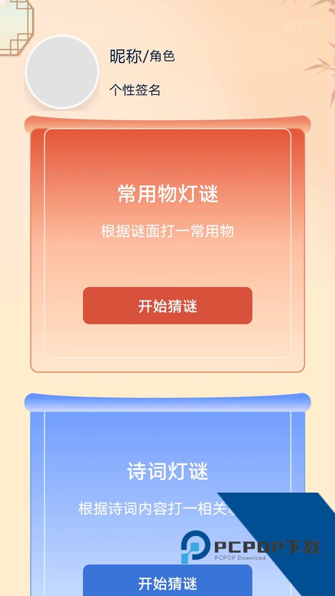 乐答安心官方版一键v6.3.1.2 安卓版