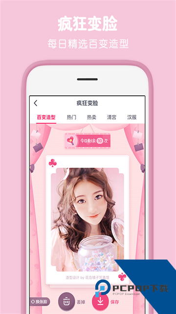 图个轻松p图软件安卓版v1.0