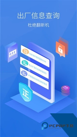 安兔兔app手机测评软件安卓版v11.0.7