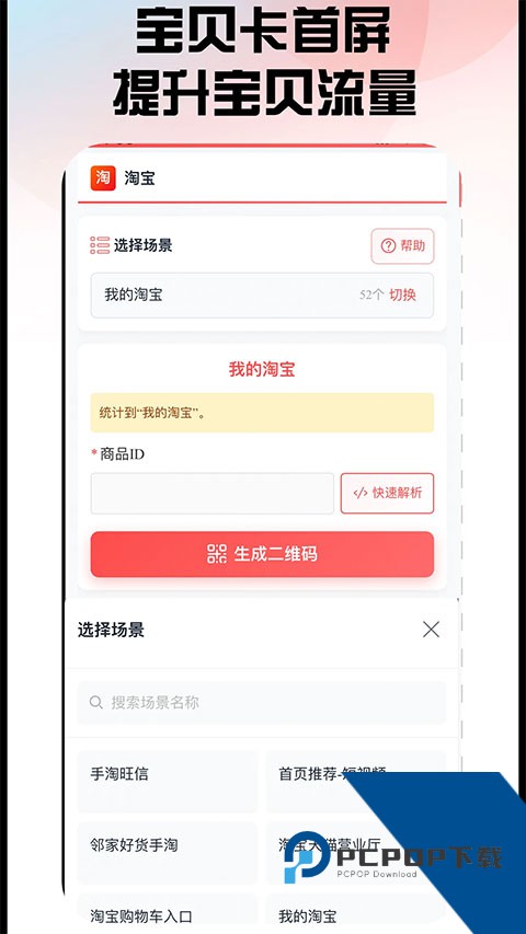 袋子参谋长手机版本一键v1.0.7 安卓版