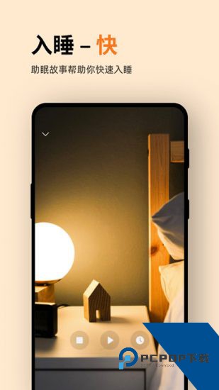 Ease助眠app安卓版 v4.8.9