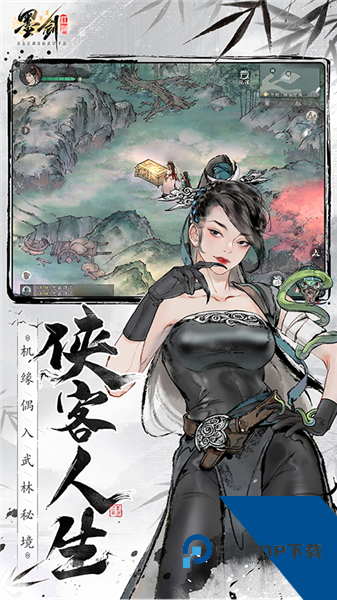 墨剑江湖官方版 安卓版v1.2.6