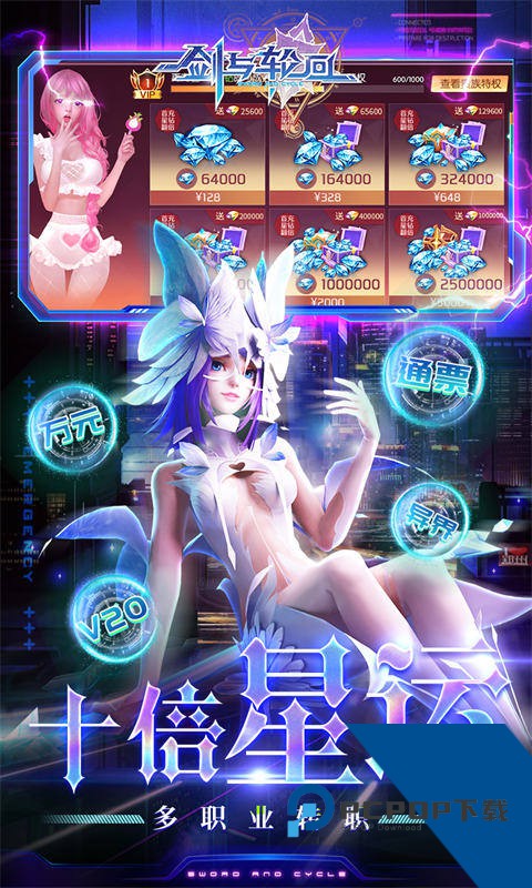 剑与轮回最新版手游