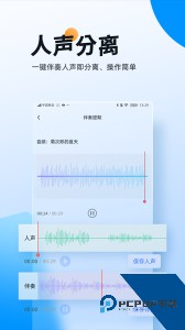 伴奏大师官方正版下载 v1.1.1.6