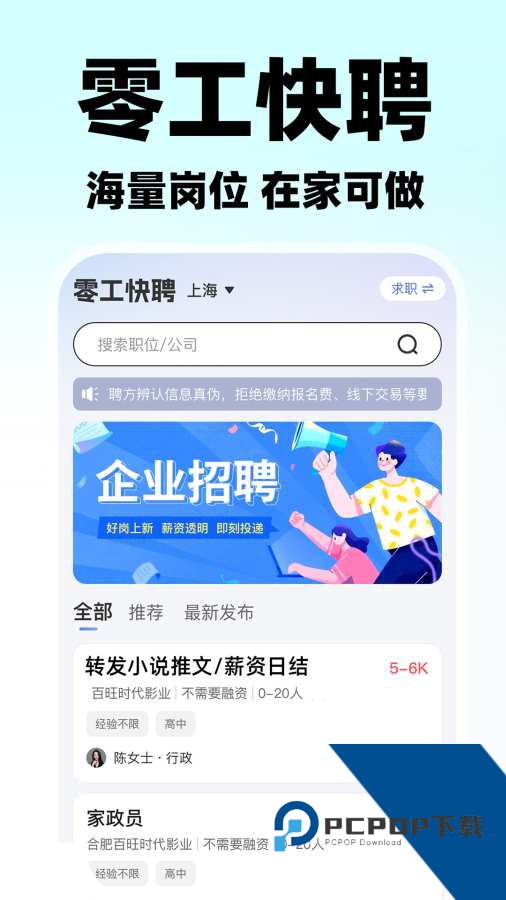 附近日结零工APPv1.1.1 手机版