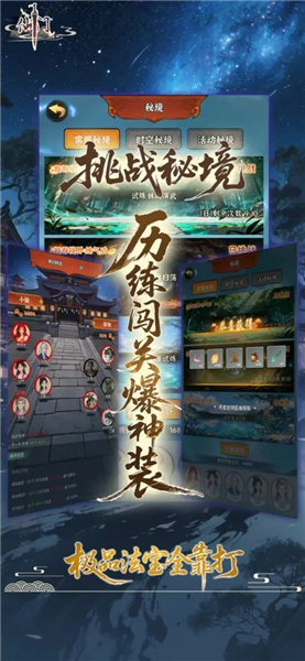 仙门2026最新版 免费版v1.0.1