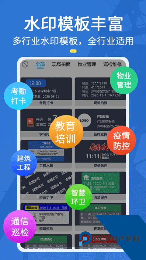 元道经纬定位相机官方正版应用app下载 v6.6.4