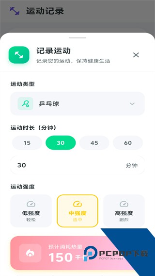 跃迹打卡免费版下载v1.0.0