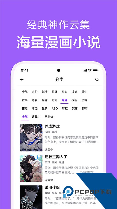 看耽漫画下载官网版
