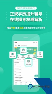 高考成考app最新版下载 v3.9.10