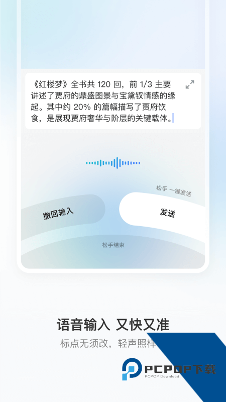 豆包输入法手机版最新版本下载 v1.2.0安卓版
