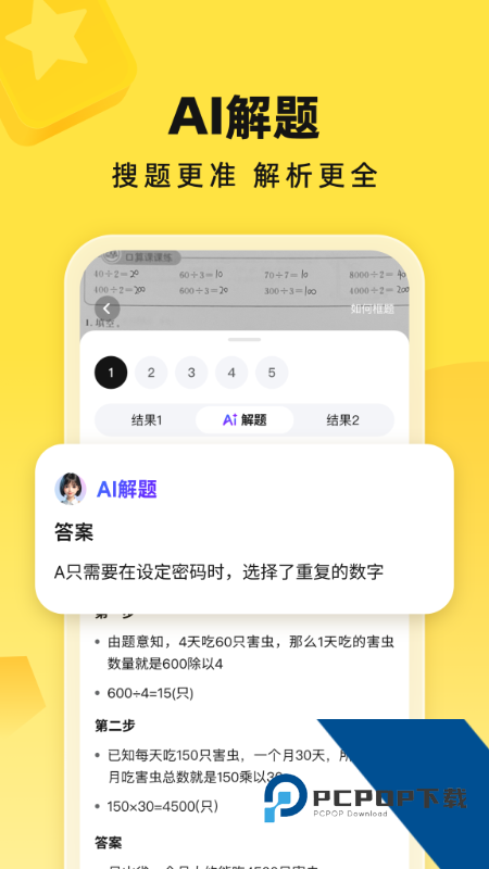 快对作业手机版最新版本下载 v6.91.0安卓版