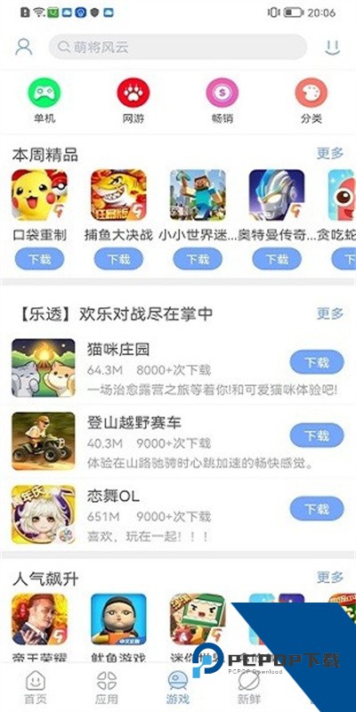 安智市场旧版本下载安卓历史版本v4.2