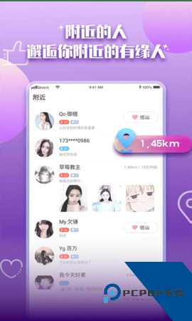 老司机交友app官网版v1.0.1下载1.0.1