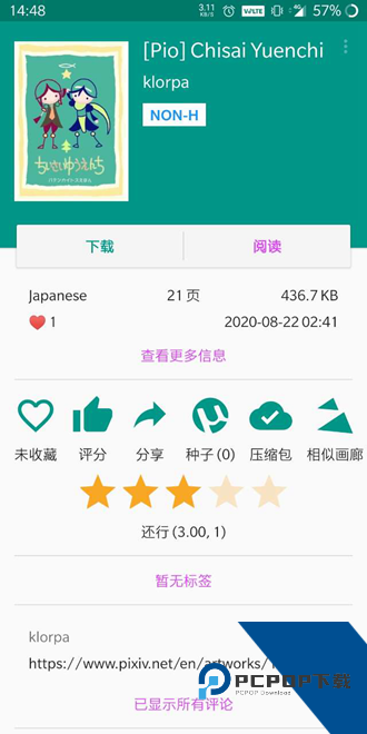ehviewer白色版本