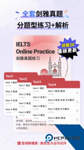 百词斩雅思官方正版免费下载 v2.8.6