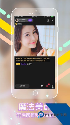 夜魅直播app免费版v9.11.6下载9.11.6